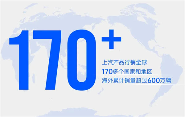 上汽何以成为中国车企出海的“老船长”？
