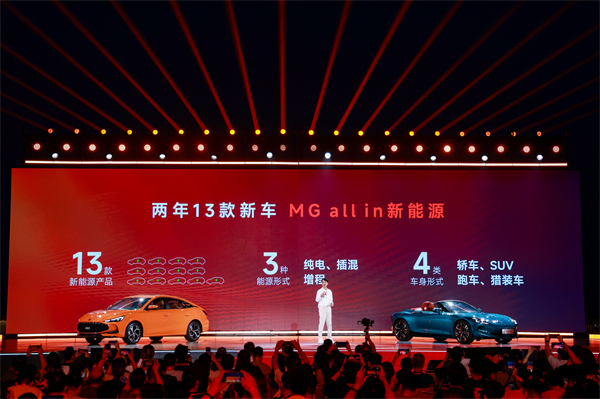 MG All in新能源，MG×OPPO智行车机互联系统将首搭于全新MG4